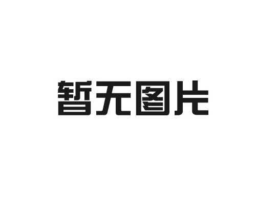 精密模鍛件的原理及其制作工藝是什么？